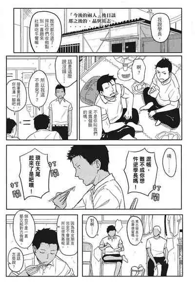 [柴崎ショージ]特別的每一天
