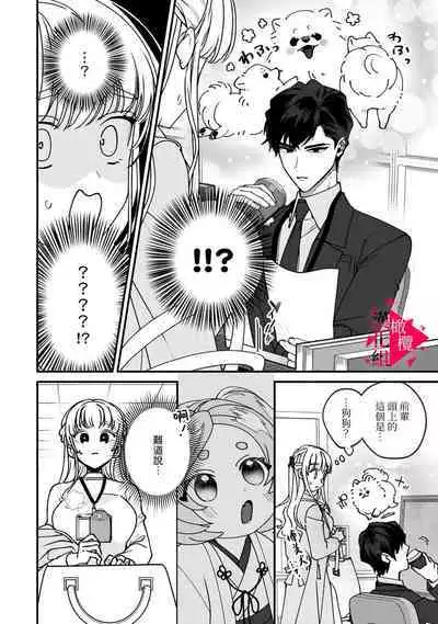 [Mashiro Shiroiro] Minami Sanpai wa Mousou yori Ecchi de Zetsurin~01-07 | 南前辈比妄想中更加情色绝伦~01-07[Chinese] [橄榄汉化组]