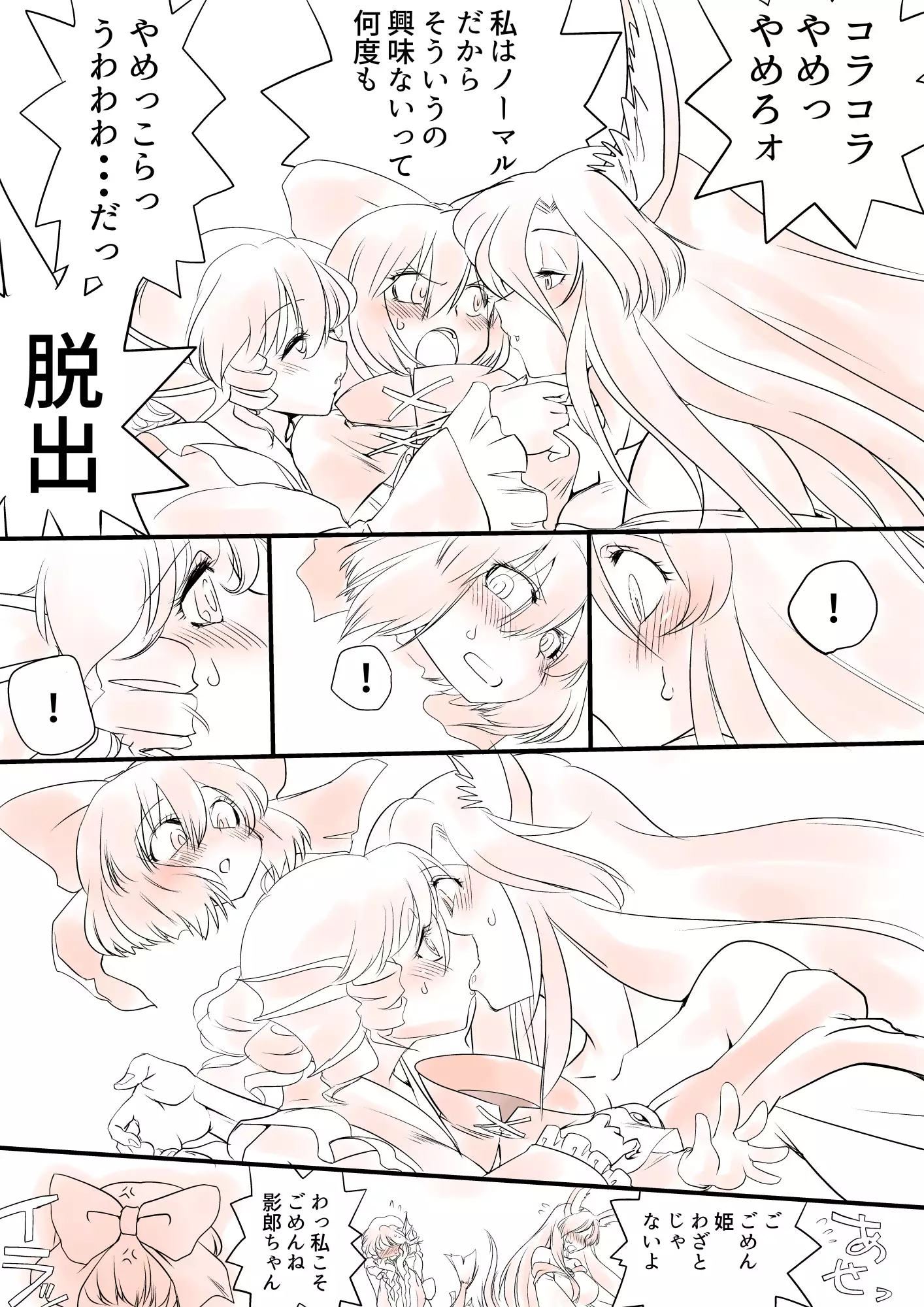 東方リクエストCG集12