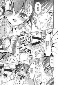 [Anthology] Ero Hime! | 好色公主! [Chinese]