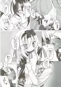 (C91) [h*m (Rima)] Yamihane-chan ni Amaetai!! (Emil Chronicle Online)