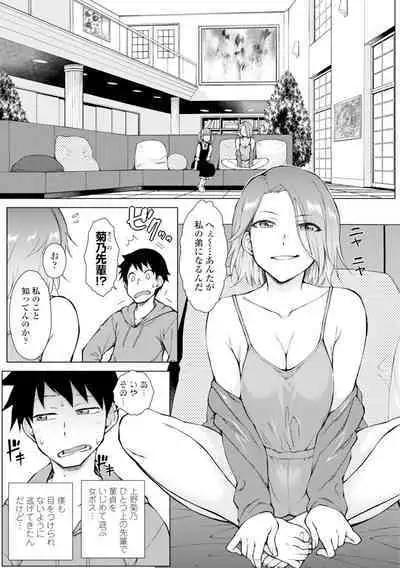 [Igarashi Shouno] Dosukebe Bijin Yonshimai Harem ni Youkoso! - Welcome to the HAREM of the FOUR Beautiful and Slutty Sisters + "Ueno Bijin Yonsihimai to Kazoku ni Narimashite" Ch. 1-5 Shitagaki Data [Digital]