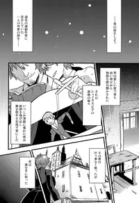 (Dai 5-ji ROOT4to5) [Quotation (Kiritachi)] ONCE UPON A TIME (Fate/Grand Order)