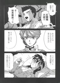 [Anthology] Girl's Parade Scene 1 (Various)