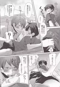 [Doumou] Damare kono yaro bukkorosu