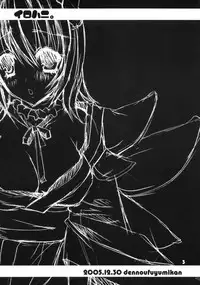 [電脳冬蜜柑] - Irohani