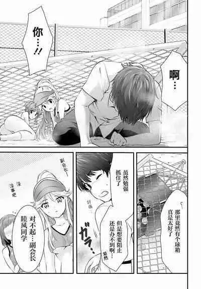 Yoru Baku Yoake Kyoku Ch. 1-8