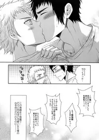 [Karaage of the Year (Karaage Muchio)] Atsui no Ippai Choudai na (Daiya no Ace)