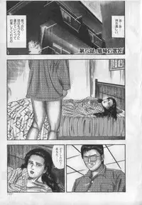 [Sanjou Tomomi] Shokuchuu Hana Fujin