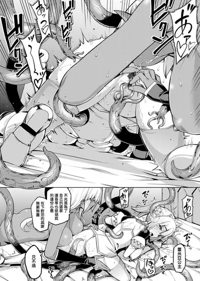 Maken no Kishi | 魔剣的姫士