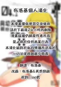 04.1 Enjifuku Flan-chan to H｜與幼兒園裝扮的芙蘭醬H