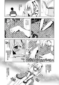 [Suemitsu Dicca] Majissu magical incense Ch. 3 (COMIC RiN 2010-06) [Chinese] [EZR個人漢化]