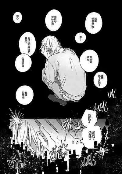 Ai dano, Koi dano. | 爱啦，恋啦。