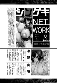 COMIC Shingeki 2015-04