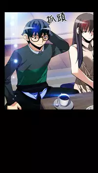 [KKUN &INSANE] Love Parameter 恋爱辅助器 86~101 [Chinese]中文