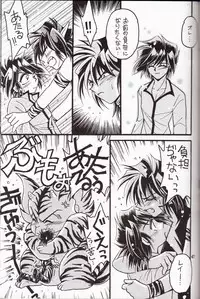 (C86) [TEK (TAKI-DORA)] Sairokushuu KISS & KISS (Urusei Yatsura)