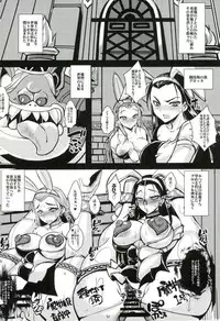 (C93) [YOMOTHUHIRASAKA (bbsacon)] Rakuen In Hime (Dragon Quest XI)