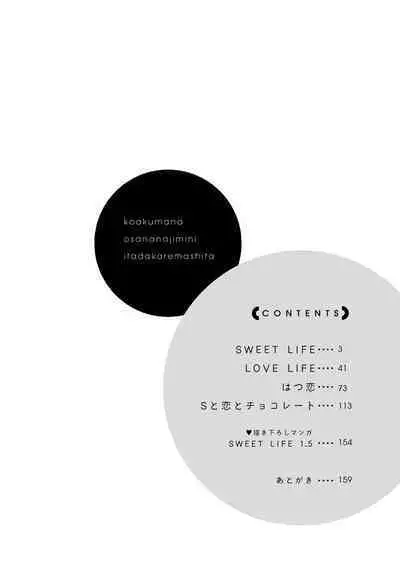 [yume ki yo]koakuma na osana nazimi ni、 itadaka re masi ta。 ~02｜被小恶魔青梅竹马吃干抹净※在床上~02[中文] [橄榄汉化组]