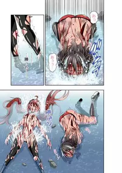 [COCOA] BOUNTY HUNTER GIRL vs KATANA GIRL Ch. 14