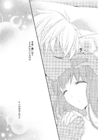 (C90) [Meteor Labyrinth (Arisato Natsuki)] Melty Touch (Fate/EXTRA CCC)