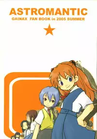 (C68) [Rocket Nenryou 21 (Various)] ASTROMANTIC (Various)