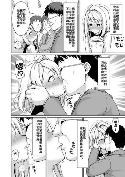 Mukuchi Shoujo no Chikan Higai Omakebon