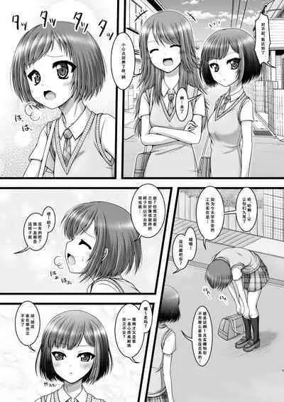 [Ai wa Kurayami (Marui Ryuu)] Hankotsu Mesh Color (BanG Dream!) [Chinese] [天煌汉化组]