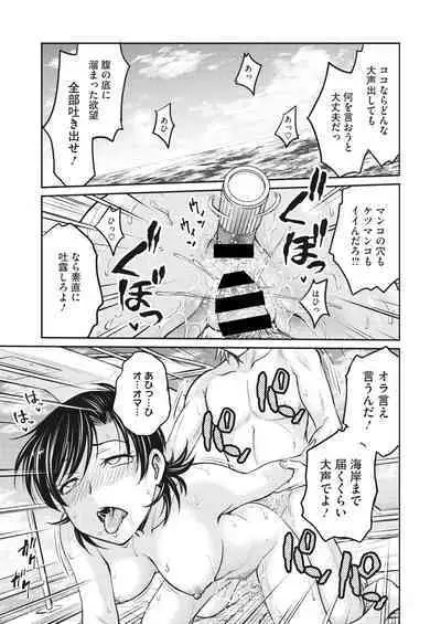 Hitozuma Saichoukyou Nisshi Ch. 1-11