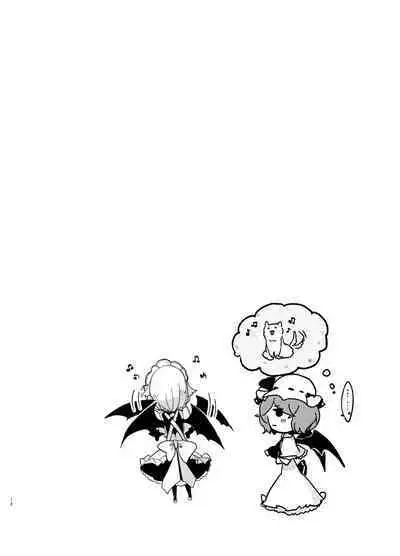 Todome wo Sashite | 致命打击