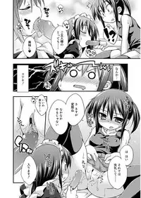 [Kurasawa Makoto] Love Squirt [Digital]