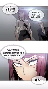 HouseHold Affairs 【卞赤鲤个人汉化】1~32话（持续更新中）