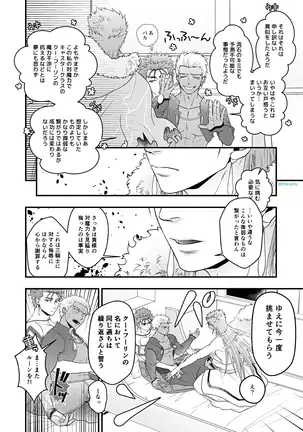 Majutsushi to Kyuuhei to Kousoku