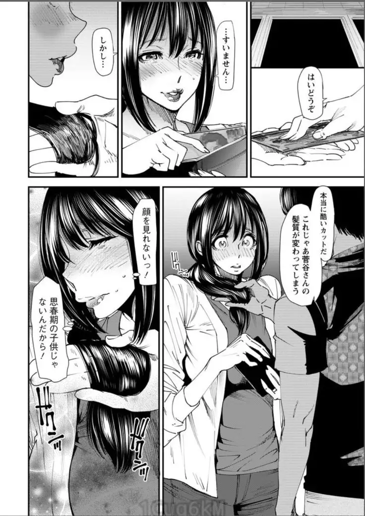 Yoromeki. Ch. 1-10