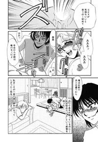 [Umino Yayoi] Hitozuma Kongairenai Shitaino