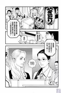 [Izayoi Seishin] In Y Akajuutan Ch. 1-9 [Chinese] [清心汉化]