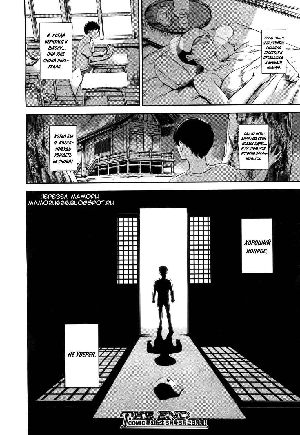 Baby Doll | Куколка