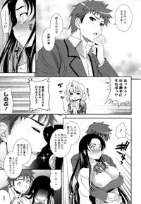 [Yasui Riosuke] Bust To Bust - Chichi wa Chichi ni -