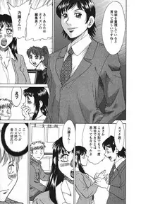 [Chanpon Miyabi] Haha to Ane to Bokuto 2 - Mother, the elder sister, and me -