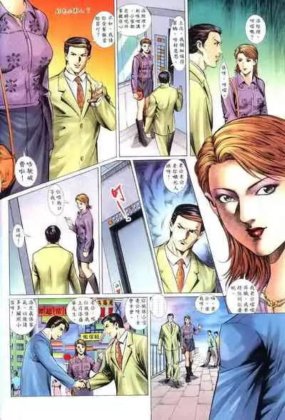 [HK]好色小男人09[chinese]