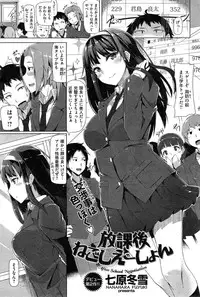 COMIC Kairakuten BEAST 2014-12