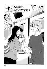 [TsuyaTsuya] Rakujitsu no Panthos 2 [Chinese] [无毒汉化组]