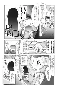 (C89) [UA Daisakusen (Harada Shoutarou)] Ruridou Gahou CODE:57 + Kaijou Genteibon (Robot Girls Z)