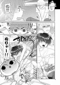 [Wosaru Shoukoukai (Hesuke)] Trouble Traveller 1 (Raw)