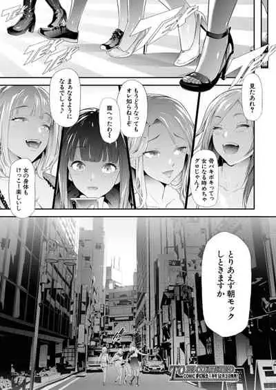 COMIC Mugen Tensei 2021-12 [Digital]