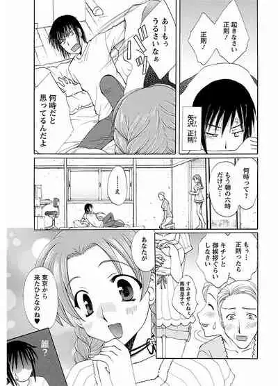 ピザッツこれくしょん ： 2