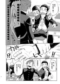 [Dokudenpa Jushintei (Kobucha)] Ookami Hitsuji to Hitsuji Ookami 2 | 狼皮羊与羊皮狼 2 [Chinese] [黑夜汉化组] [Digital]