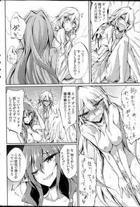 [Amano Chiharu] Suterare kishiko closet de wameku