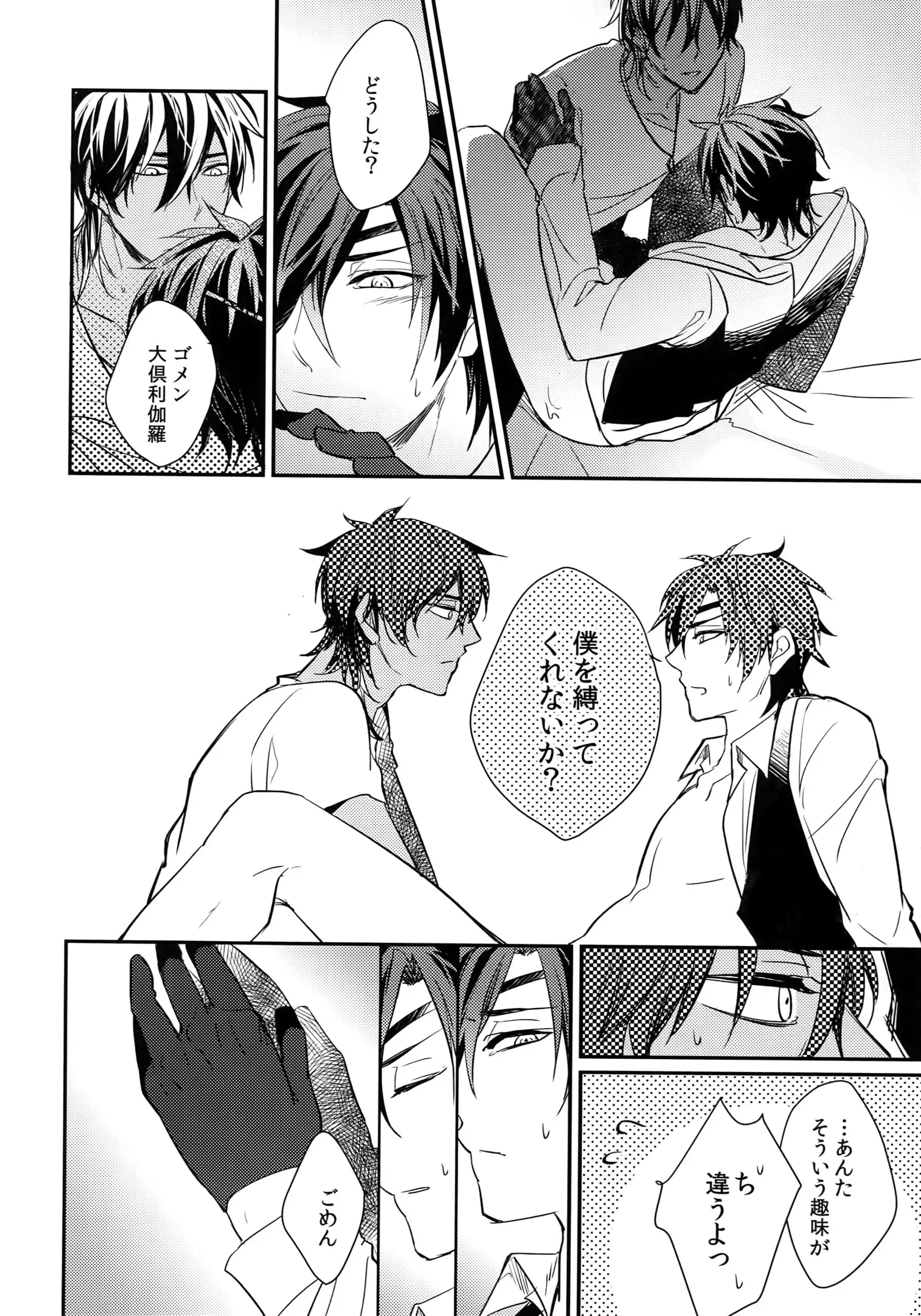 Kuri Mitsu Sairokushuu "Tomoshibi Tsuzuri"