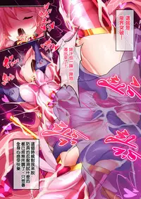 [Makutsutei (Nagai Wataru)] Orgasm Unit EX -Mahou Senshi Akari Ch. 1-2 [Chinese] [这很恶堕 x Lolipoi汉化组]