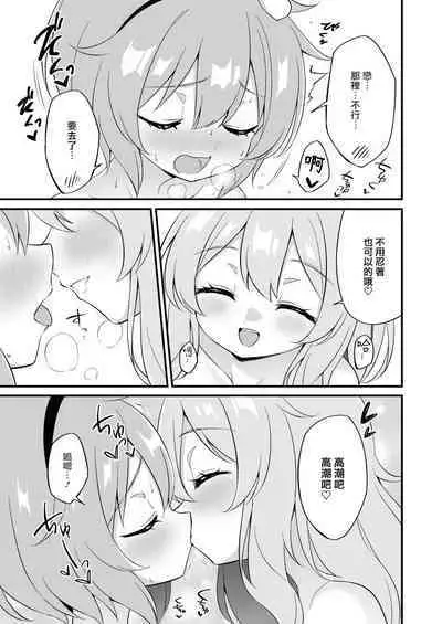 Komeiji Satori wa Sareru ga Mama Ni | 古明地覺想要被牽著走